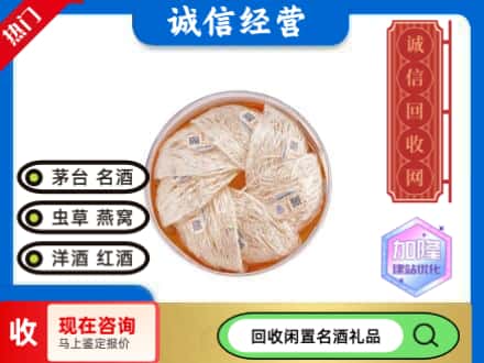 平湖市回收燕窝