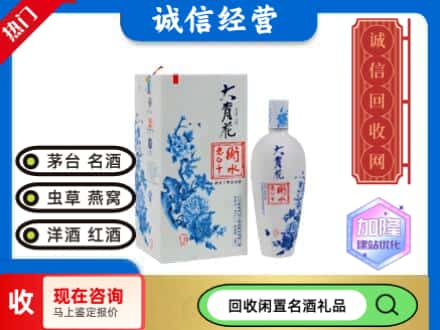回收价格:平湖市回收衡水老白干