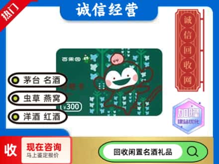平湖市回收水果购物卡