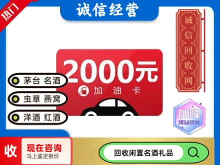 平湖市回收加油卡