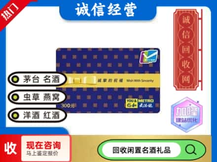 平湖市回收麦德龙购物卡