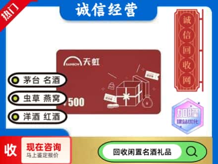 平湖市回收天虹卡