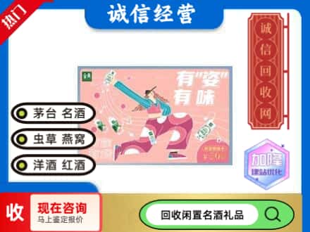 平湖市回收伊利礼品卡
