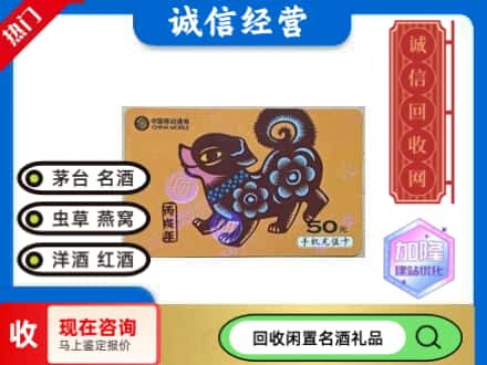 平湖市回收移动充值卡