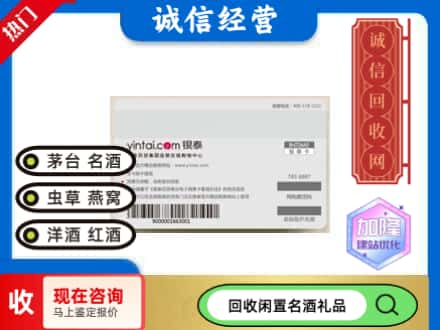 平湖市回收银泰购物卡