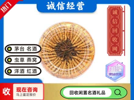 平湖市回收虫草