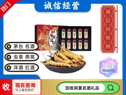 平湖市回收虫草礼盒