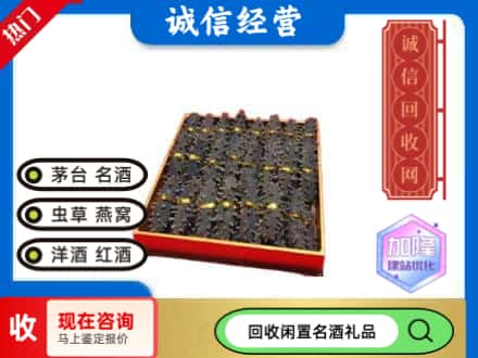 平湖市回收海参