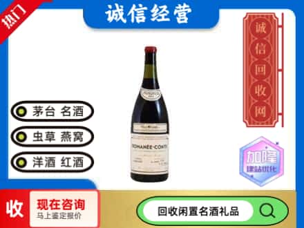 平湖市回收红酒