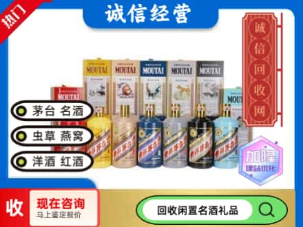 平湖市回收茅台酒生肖酒瓶